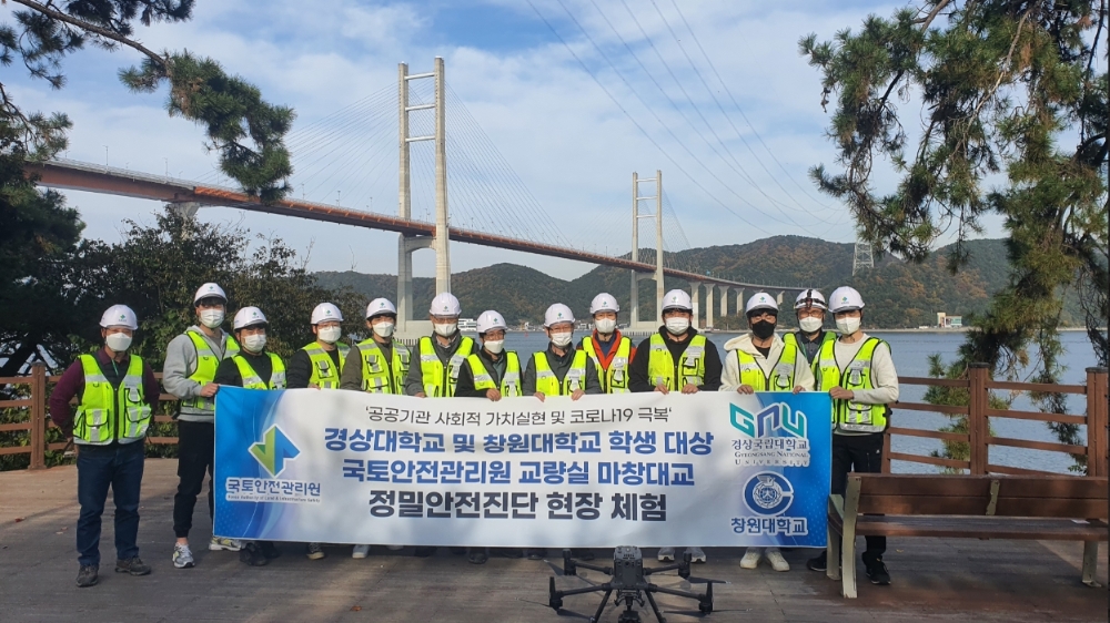 마창대교 대학생 현장체험 전경.(사진=국토안전관리원)