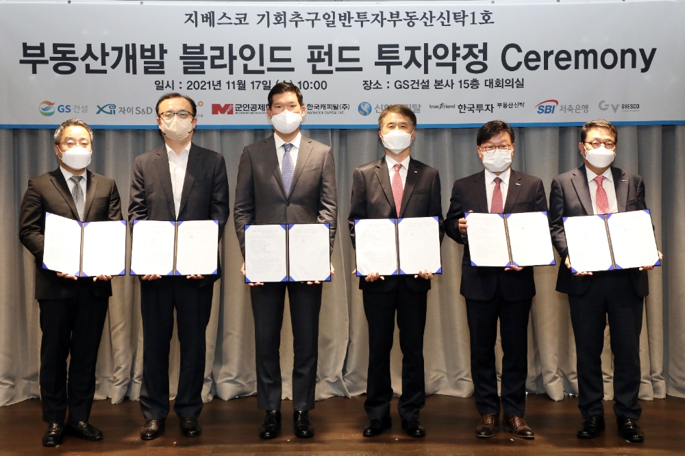 (왼쪽부터) 한태희 지베스코자산운용 대표, 엄관석 자이 S&D 대표, 허윤홍 GS건설 신사업부문 대표, 심우근 군인공제회 부이사장, 김원규 이베스트증권 대표이사, 이국형 한국투자부동산신탁 대표이사.(사진=GS건설)