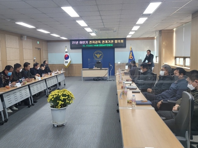 2021년 하반기 전자감독 관계기관 협의회.(사진제공=창원준법지원센터)