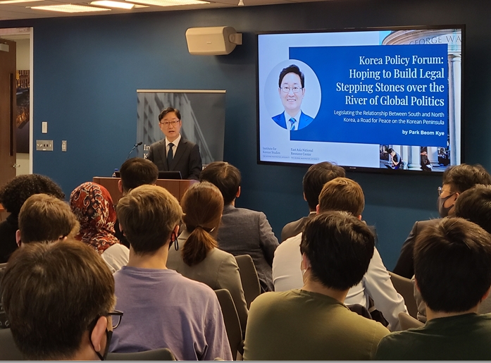 박범계 법무부장관이 조지워싱턴대학교에서 강연을 하고 있다.(사진제공=법무부)