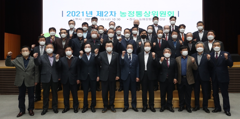 농협중앙회, 농정통상위원회 개최