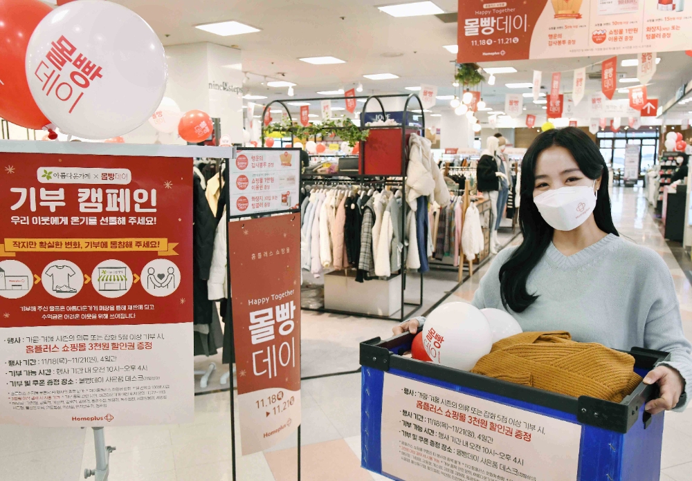 홈플러스 ‘몰빵데이 시즌4’ 진행