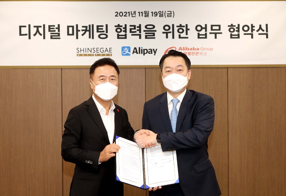 신세계免, 알리페이와 디지털 마케팅 협약