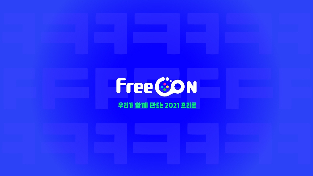 아프리카TV, 게임·e스포츠 축제 '프리콘' 25일 개막