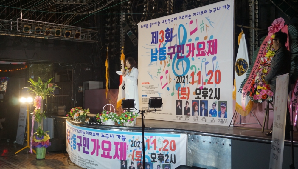 채연아 대한가수협회 인천지회장이 인삿말과 대최 개최를 선언 하고 있다.