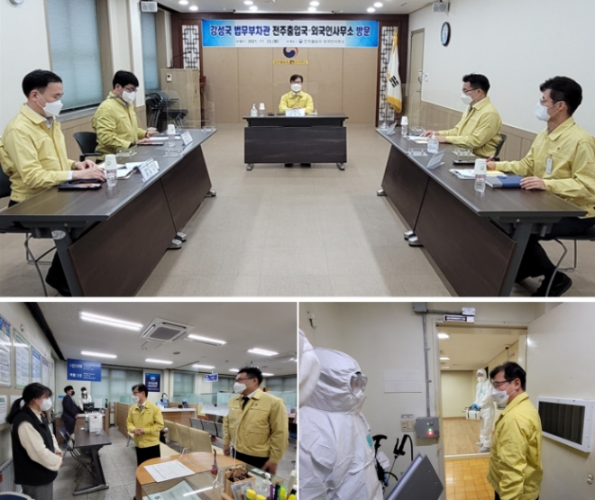 강성국 법무부차관이 23일 전주출입국․외국인사무소장으로부터 업무보고를 받고, 보호실과 민원실을 방문해 시설점검 및 코로나19 방역실태를 점검하고 있다.(사진제공=법무부)