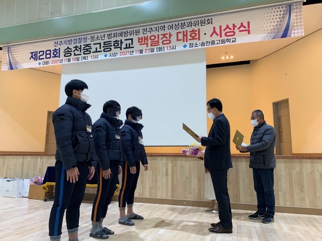 (사진제공=전주소년원)