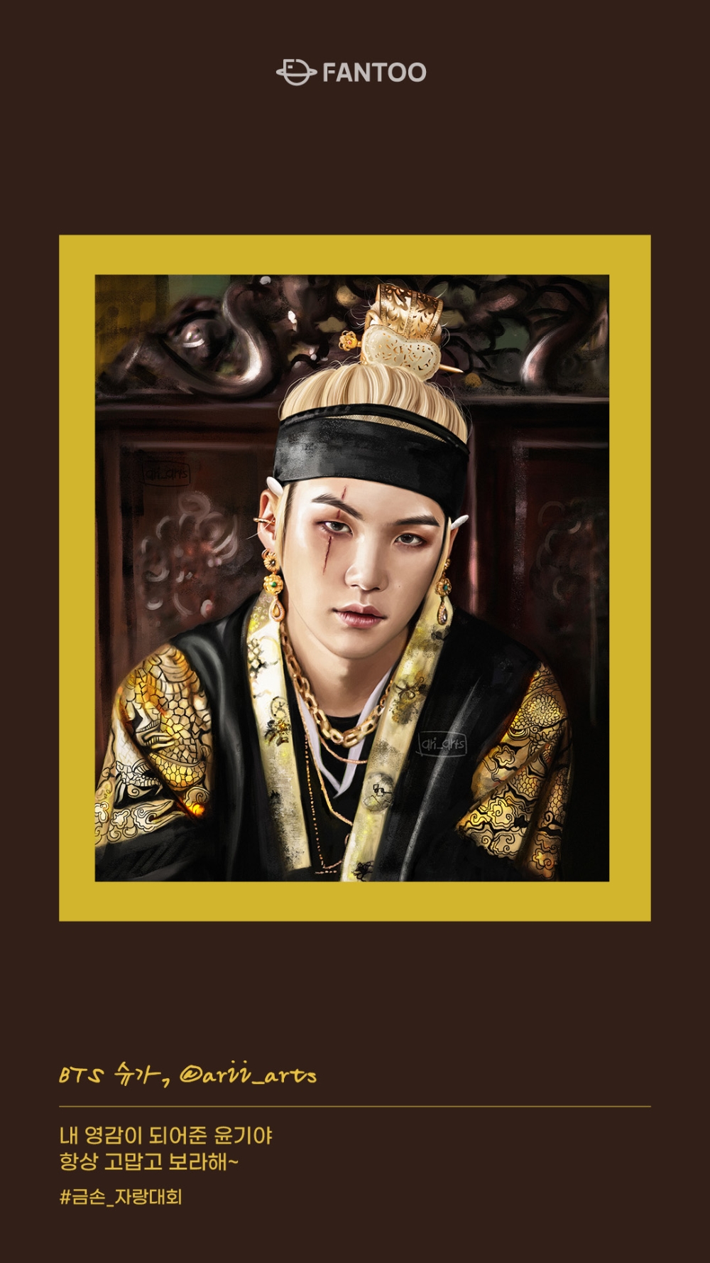 팬투, 디지털 팬아트 전시.. 60여 점의 대회 결과물 공개