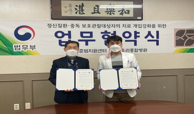 (사진제공=해남보호관찰소)