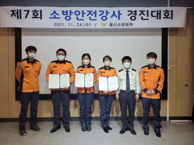 (사진제공=울산소방본부)