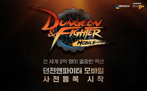 넥슨 ‘던파 모바일’ 사전등록 시작