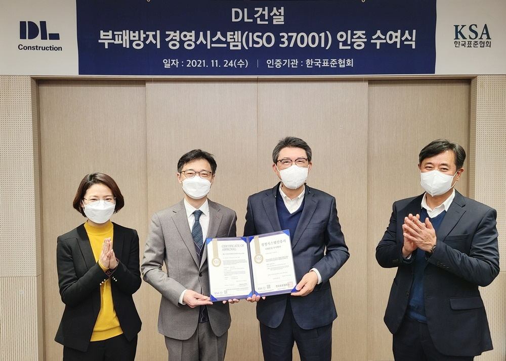 인증서 수여식 후 조남창 DL건설 대표(왼쪽 세번째) 및 박진성 한국표준협회 인증본부장(왼쪽 두번째) 등 관계자들이 기념 촬영하고 있다.(사진=DL건설)