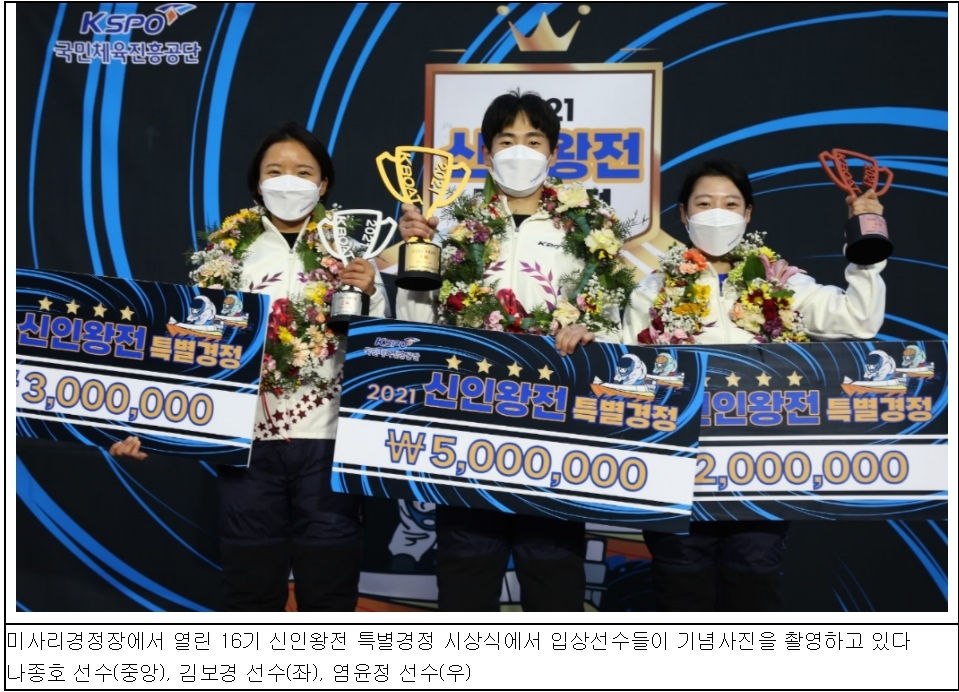 (사진=국민체육진흥공단)