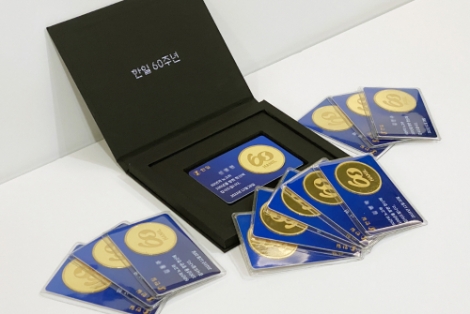 한일홀딩스, 창립 60주년 맞아 기념주화 제작