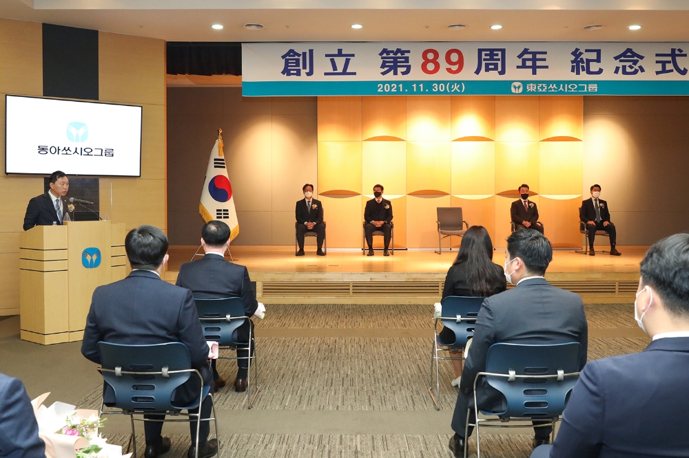 동아쏘시오그룹, ‘창립 89주년 기념식’ 개최