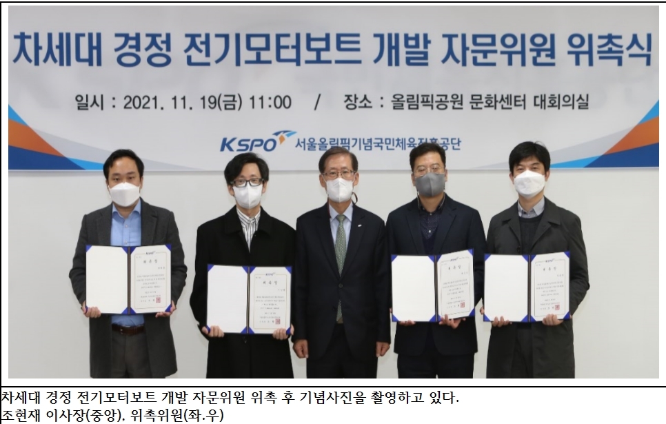 (사진=국민체육진흥공단)