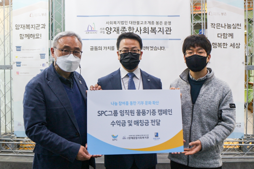 [기업사회활동] SPC그룹, 임직원 참여 비대면 물품기증 캠페인 진행