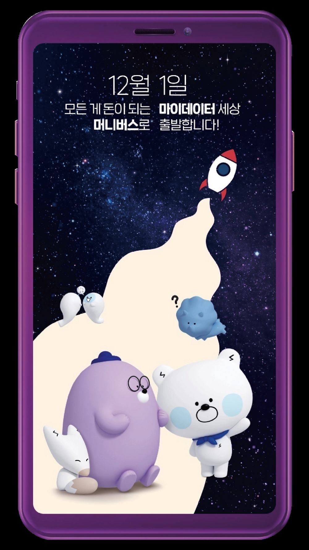 신한은행, ‘머니버스(Moneyverse)’ 출시