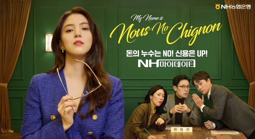 NH농협은행, NH마이데이터 출시