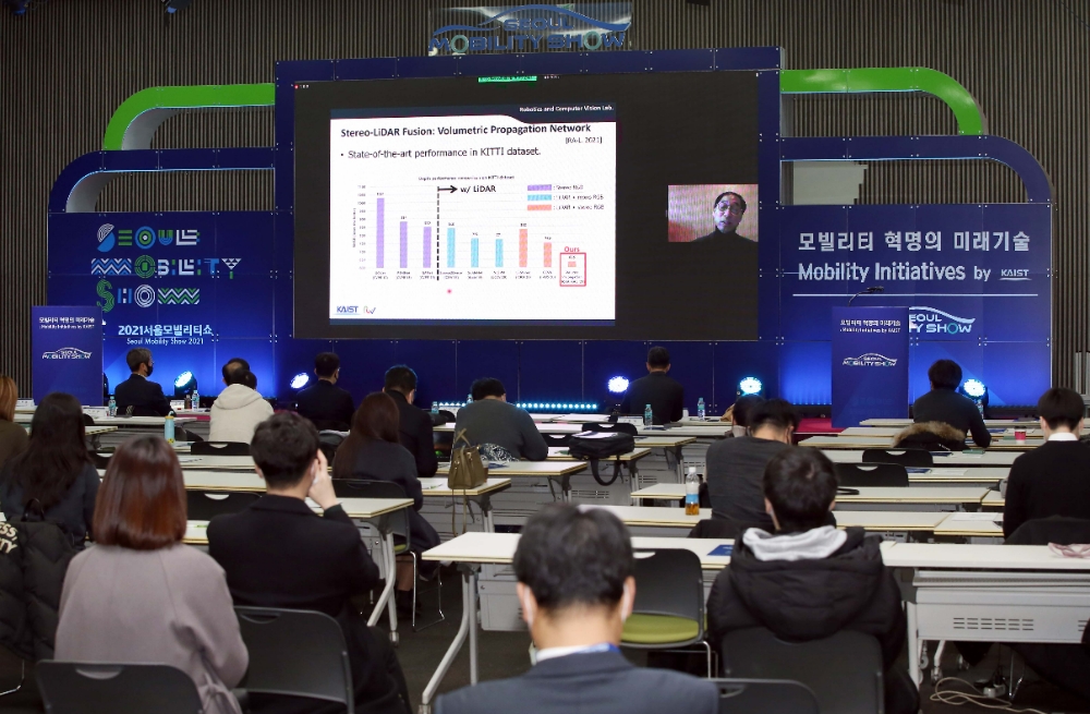 모빌리티 혁명의 미래기술 컨퍼런스 전경