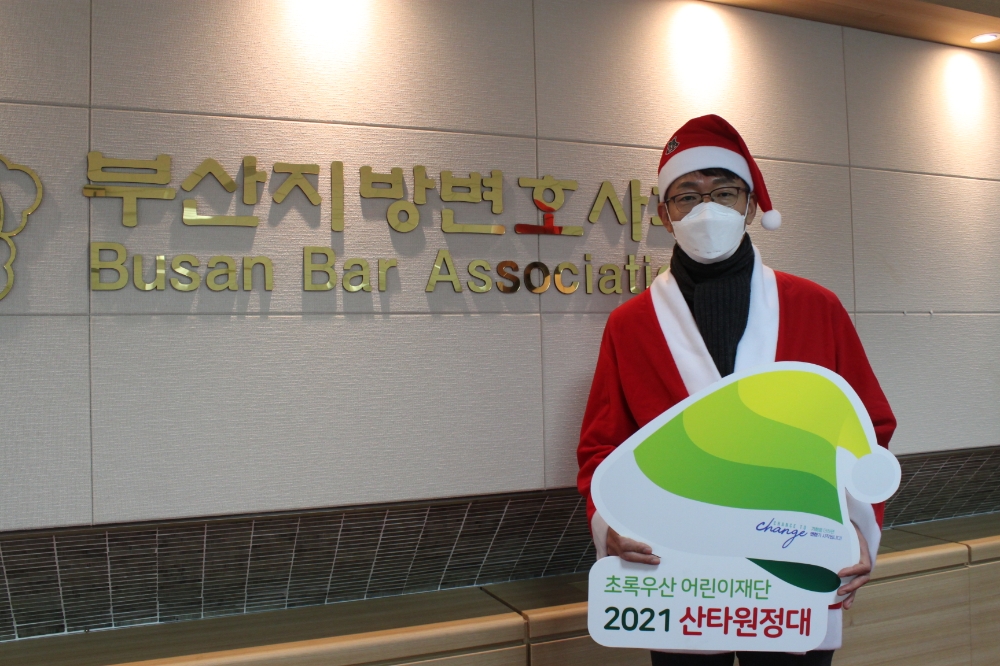 (사진제공=부산지방변호사회)