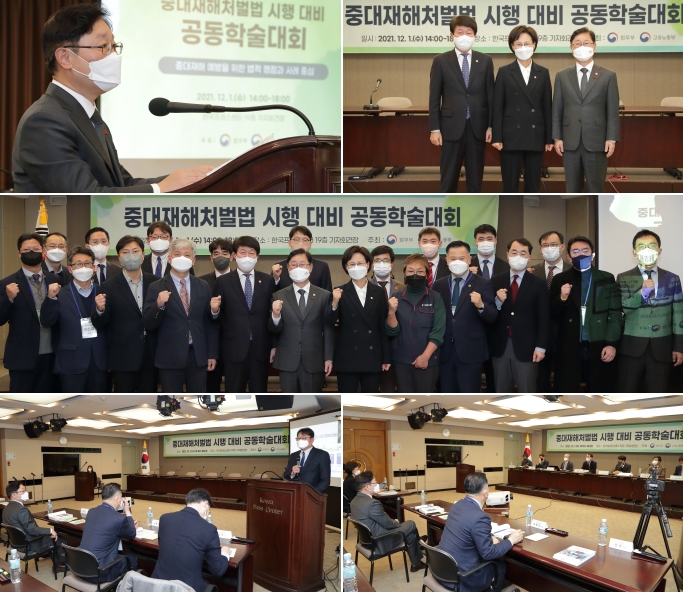 박범계 법무부장관 인사말./안경덕 고용노동부장관, 강은미 국회의원, 박범계 법무부 장관./참석자 및 관계자 기념촬영./제1세션토론 및 발표/권기섭 고용노동부 산업안전보건본부장 기조강연.사진제공=법무부)