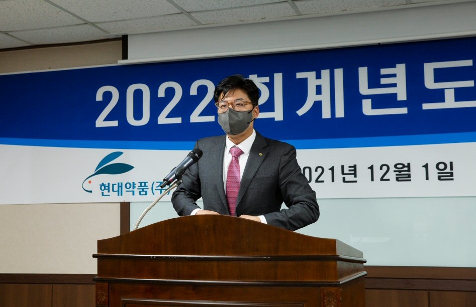 현대약품, 2022회기 시무식 개최… 4가지 중점추진 전략 공개