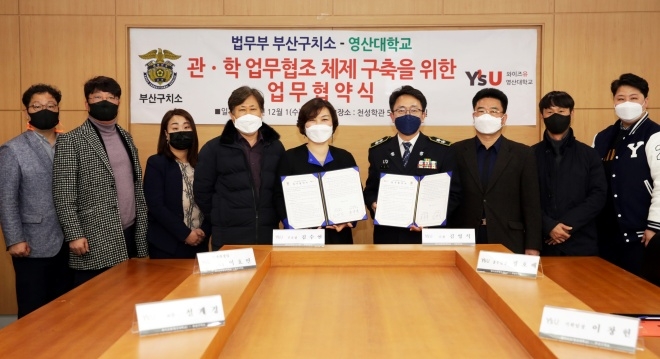 (사진제공=부산구치소)