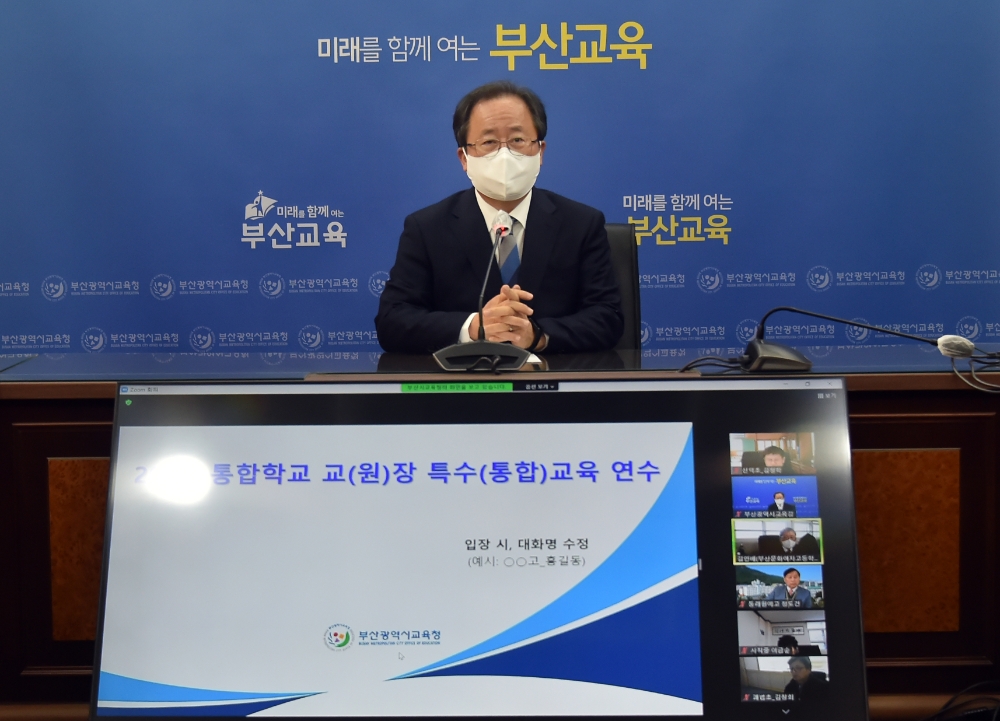 (사진제공=부산교육청)
