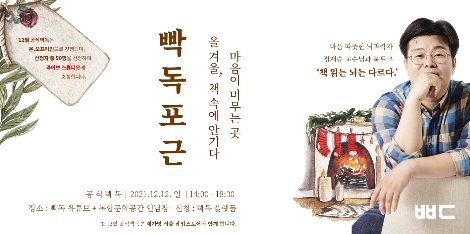 대교 ‘세가방’ 서울 팝업스토어 X ’공식빡독’ 행사 개최