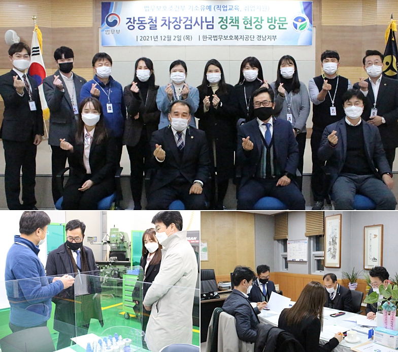 (사진제공=한국법무보호복지공단경남지부)