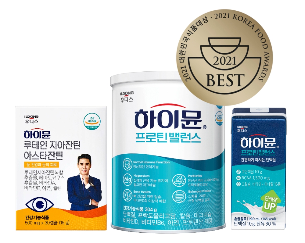 일동후디스 ‘하이뮨’, 2021 대한민국 식품대상 1위 수상