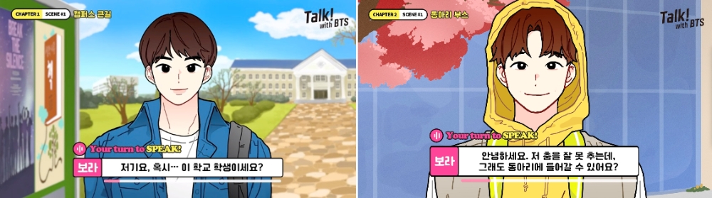 하이브 에듀 ‘Talk! with BTS’ 출시