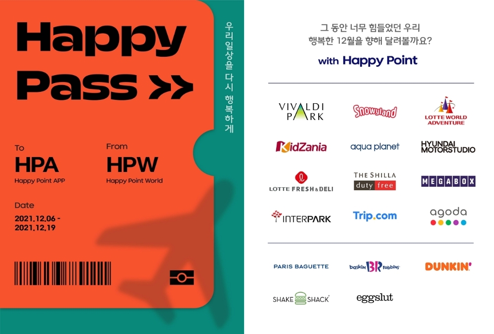 SPC그룹 섹타나인, 모바일 쿠폰북 이벤트 ‘해피패스’ 진행