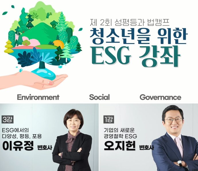 (제공=법무법인 원)