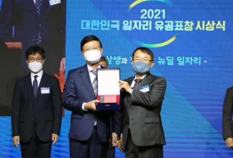지역난방공사, 2021 대한민국 일자리 유공 표창 수상