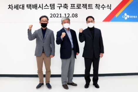 CJ대한통운, 차세대 버전 ‘택배 IT 시스템’으로 전면 개선