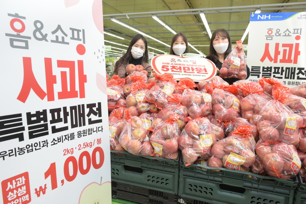 농협, 사과 소비촉진을 위한 상생마케팅 행사 실시