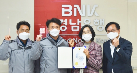 BNK경남은행 외동기업금융지점 책임자, 보이스피싱 예방 공로 ‘감사장’ 받아