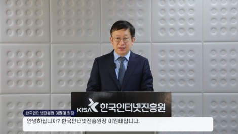 KISA, 2021년 대한민국 온라인광고대상 시상식 개최
