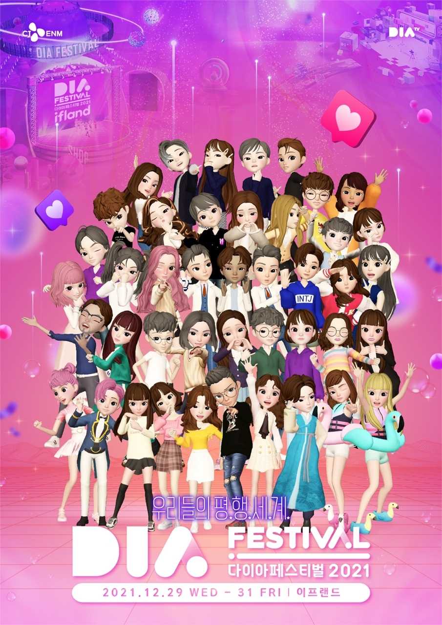 CJ ENM 다이아티비, '다이아 페스티벌 2021' 라인업 공개