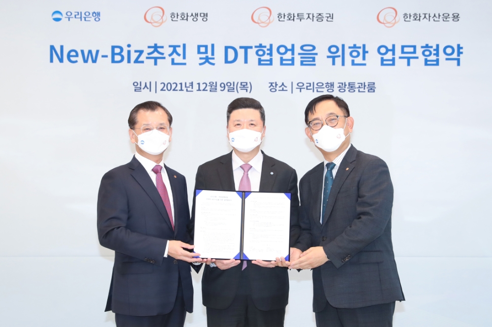 우리은행, 한화금융계열 3사와 디지털사업 추진 업무협약 체결