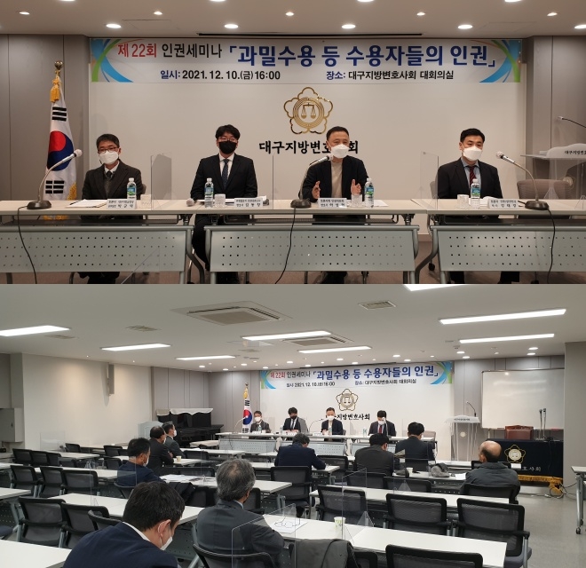 (사진제공=대구지방변호사회)