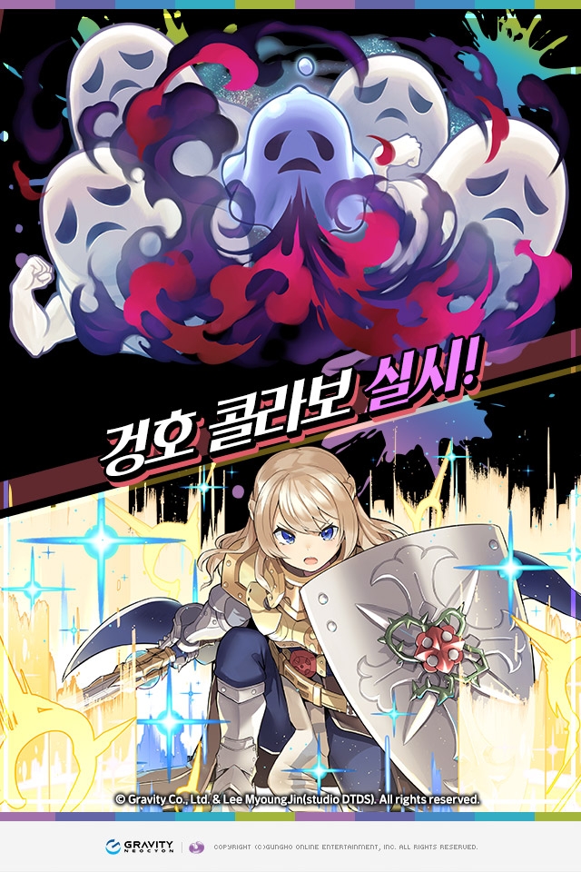 ‘겅호 콜라보’와 그라비티 네오싸이언 '퍼즐앤드래곤', 콜라보레이션 진행