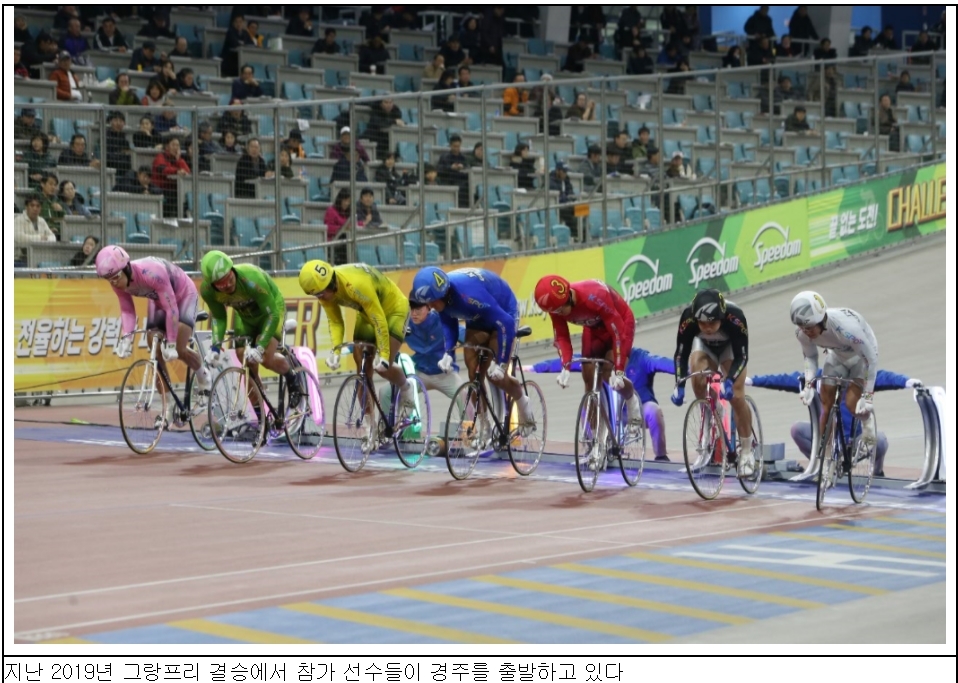 (사진=국민체육진흥공단)