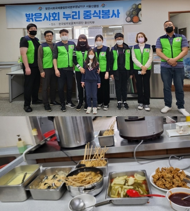 (사진제공=한국법무보호복지공단울산지부)