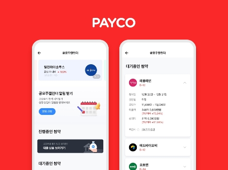 NHN페이코 ‘페이코 공모주 캘린더’ 서비스 출시