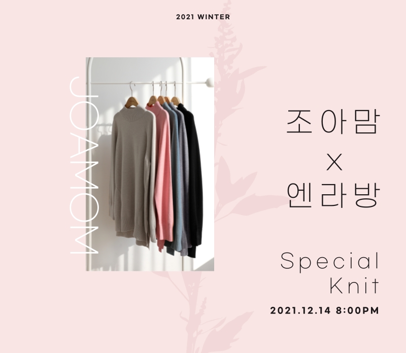 NS홈쇼핑, 4060 패션 라이브커머스 ‘엔라방X조아맘’ 론칭