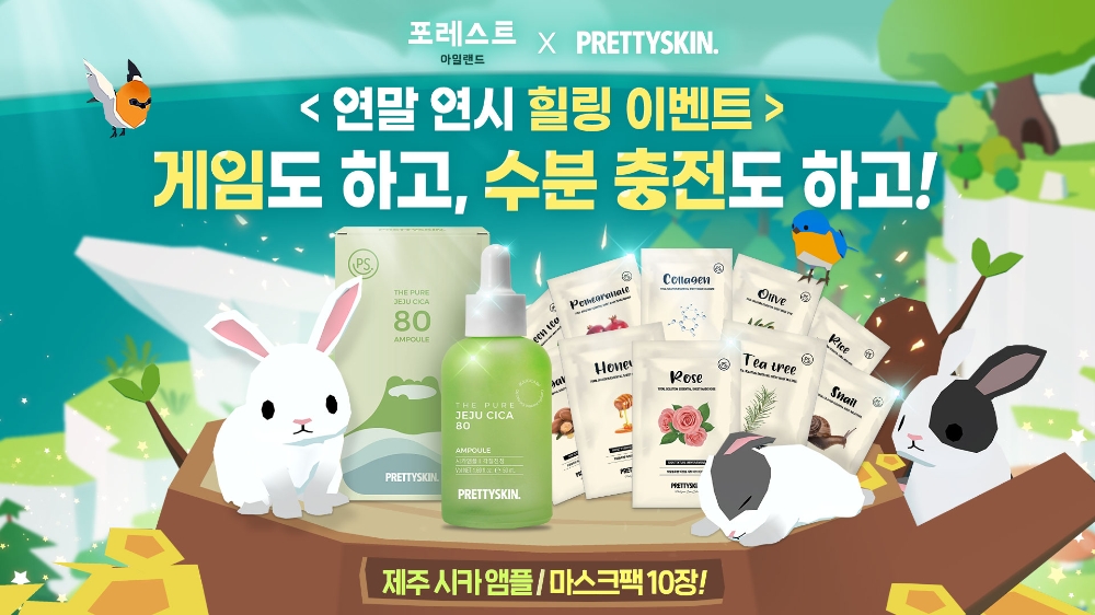네오위즈 모바일 게임 ‘포레스트 아일랜드’, 뷰티 브랜드 ‘프리티스킨’과 콜라보 진행