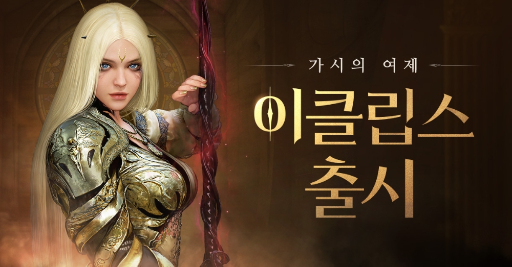 펄어비스 검은사막 모바일, 신규 클래스 ‘이클립스’ 업데이트